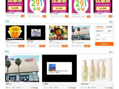 BAOCMS 17.1 江湖CMS10.1 外卖商城团购源码-易站站长网