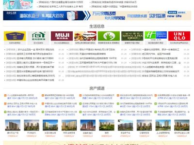 完美仿163K地方门户系统整站分类信息商业版模板源码+数据-易站站长网