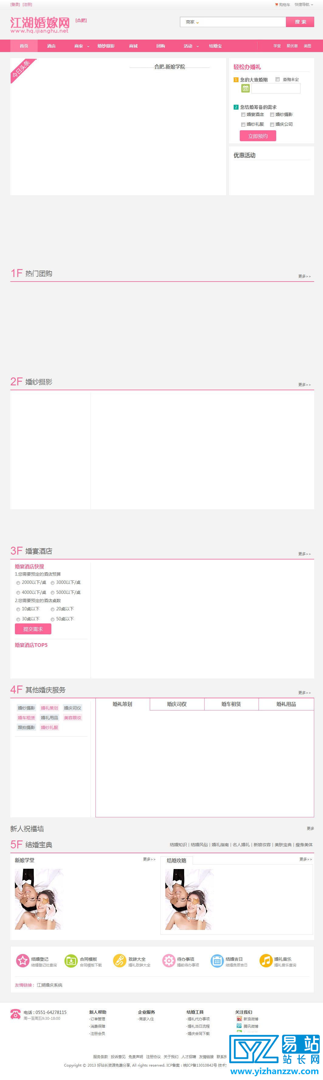 图片[1]-最新Gong基于MVC的.Net技术门户源码-易站站长网