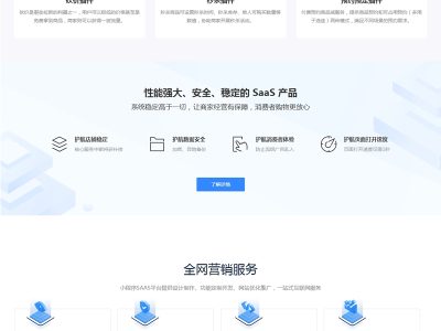 企业官网社交电商官网-网络工作室软件公司官网源码-易站站长网