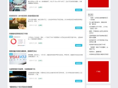 响应式新媒体运营资讯类网站源码-科技互联网新闻资讯dedecms模板-易站站长网