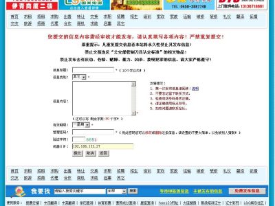 简洁清爽的广告信息发布网站源码-易站站长网