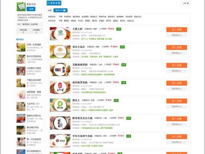 大气地方门户网站N5蓝色宽屏风格源码-discuz内核-易站站长网