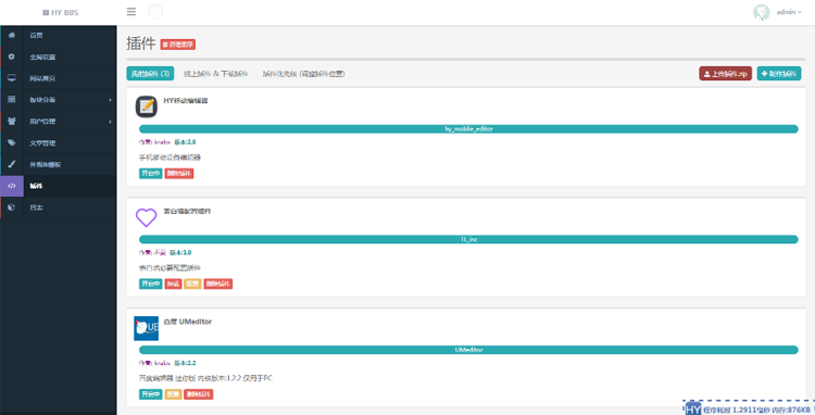 图片[1]-最新校园表白墙网站PHP源码 一键安装最新修复版-易站站长网