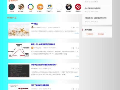 Thinkphp技术交流分享个人博客网站源码-易站站长网