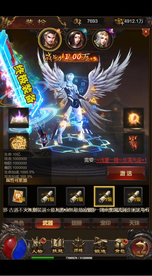 图片[2]-三网雷霆H5游戏神魔2.0定制版源码服务端+GM后台-易站站长网