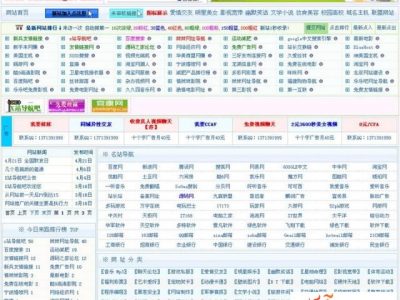 X站导航源码-网址网站导航收录源码-易站站长网