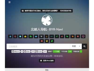 好看自适应个人网址导航网站源码-易站站长网