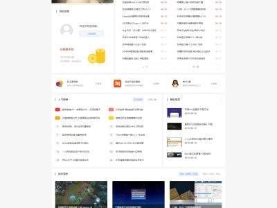 雨讯资源网Emlog最新主题模板源码-易站站长网