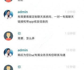 多坐席定制客服聊天系统修复源码-网页+原生app-易站站长网