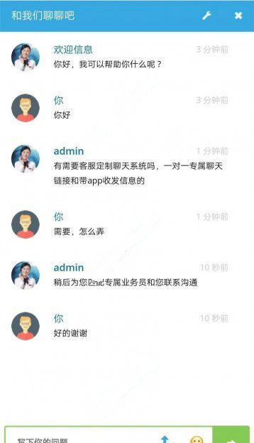 多坐席定制客服聊天系统修复源码-网页+原生app-易站站长网