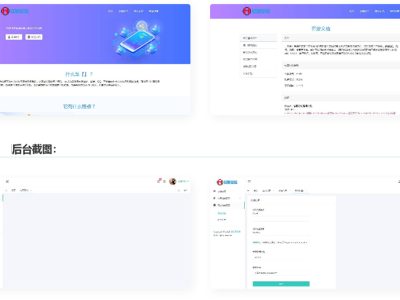 聚合登录平台网站源码 PHP聚合登录源码-易站站长网