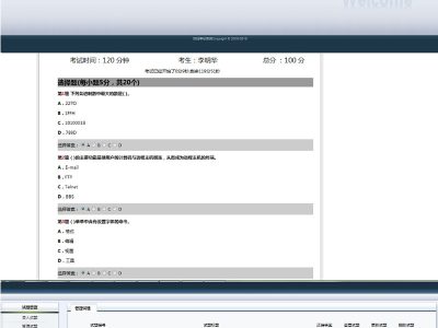 java在线考试系统OA源码-学生教师用-易站站长网