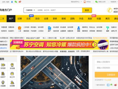 火鸟地方门户v5.5源码-运营版带圈子动态+加即时通讯-易站站长网