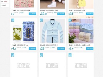 轩宇淘宝客系统源码-v3.0.0版本-易站站长网