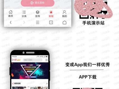 YMYS009强大专业的x站-在线视频网站系统源码-易站站长网