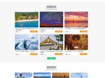 最新思途CMS旅游网站系统网站建设建站系统源码-易站站长网