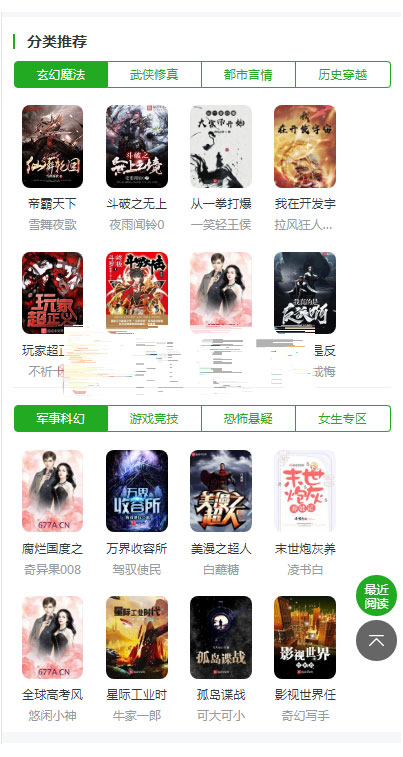 图片[1]-ptcms自动采集小说系统源码-电脑版+手机版-易站站长网