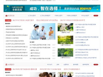 应届毕业生培训网站源码-帝国CMS模板-易站站长网