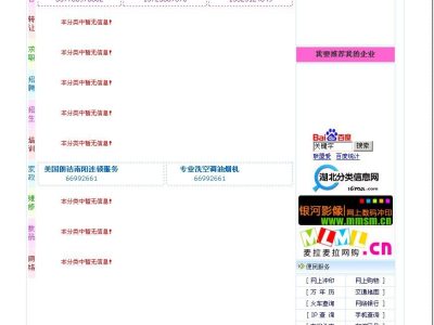 供求二手信息网站系统源码-易站站长网