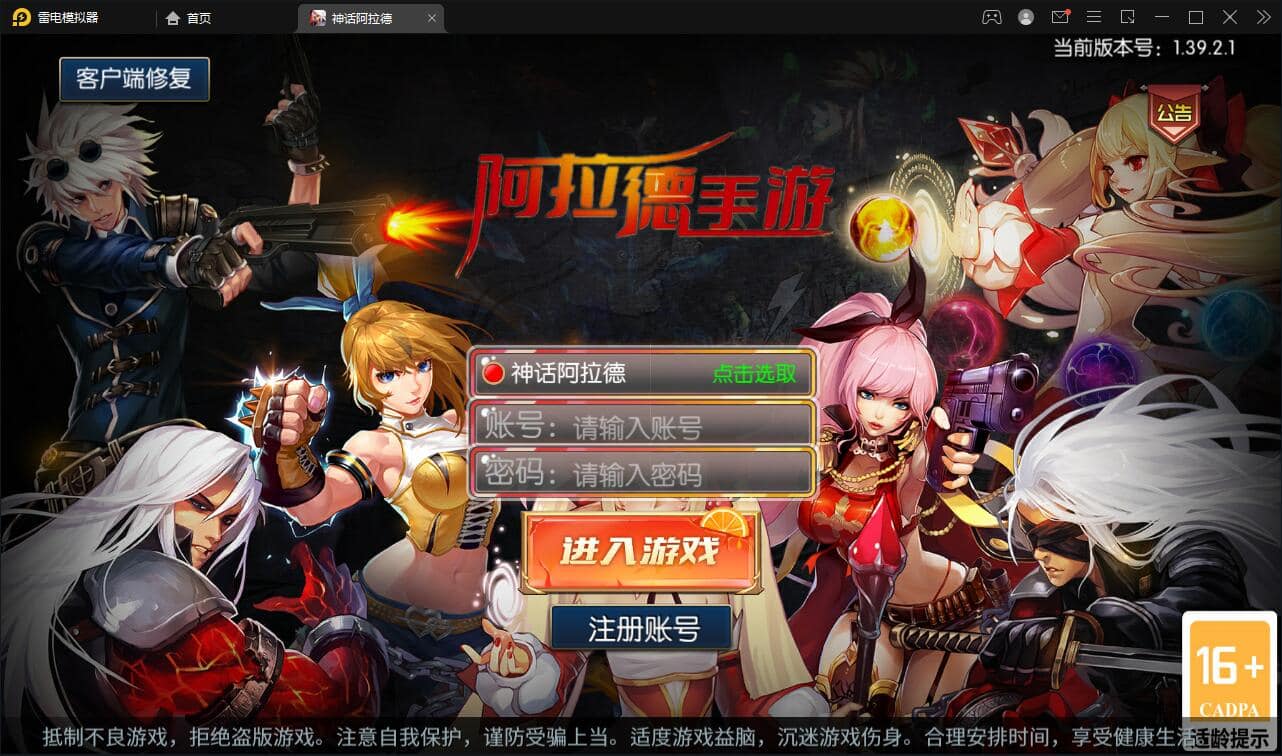 神话阿拉德源码-最新整理Linux手工服务端-易站站长网