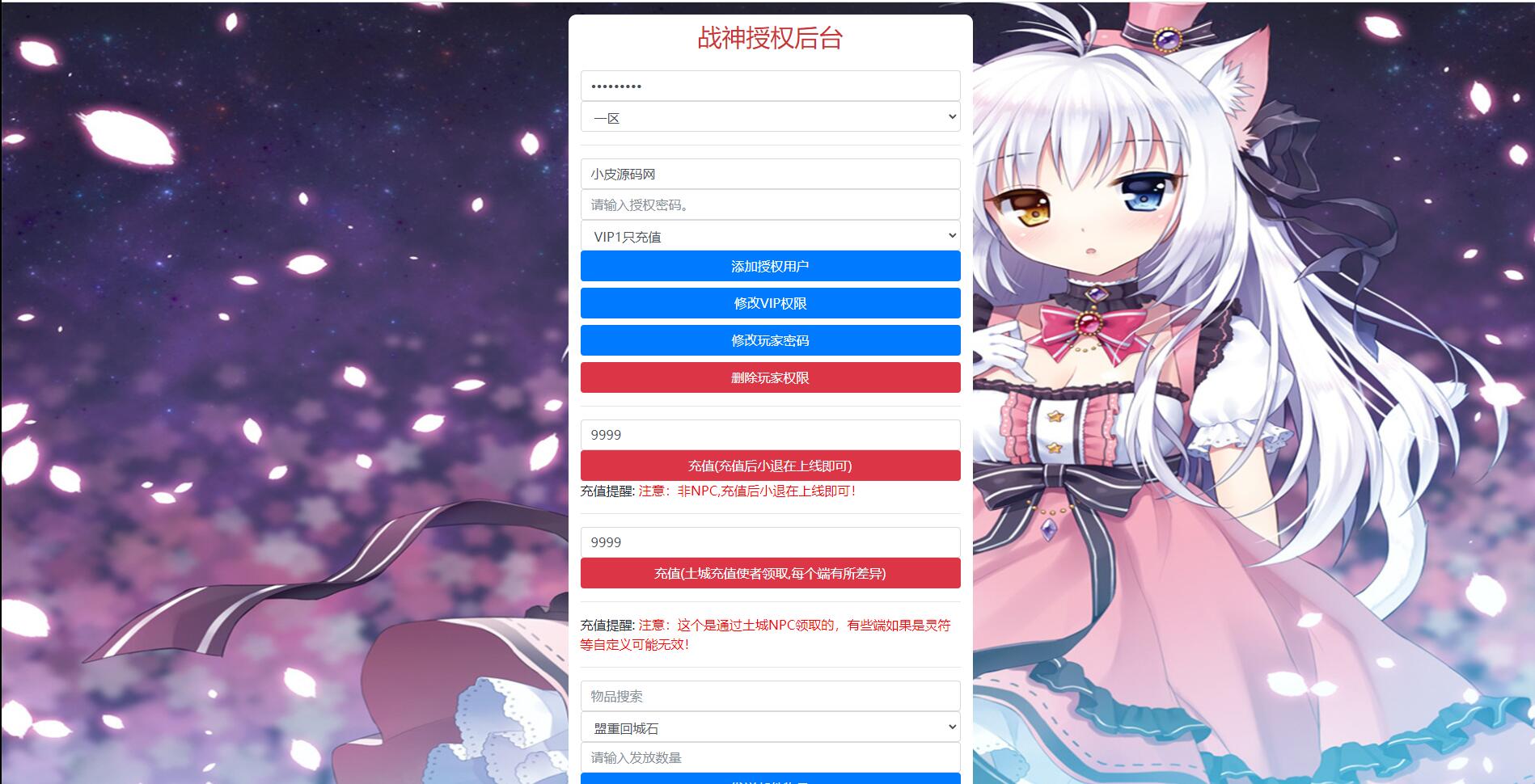 图片[4]-单职业焚天之怒第九季手游源码+安卓苹果双端-易站站长网