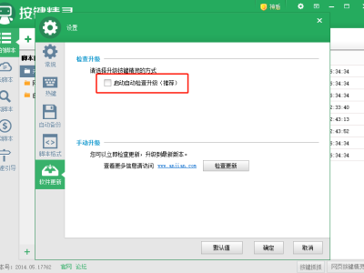 win10启动按键精灵1030解决办法?(亲测完美解决)-易站站长网
