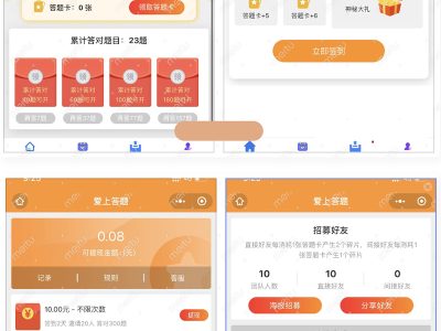 微信脑力比拼答题微信小程序-支持流量主带最新题库文件-易站站长网