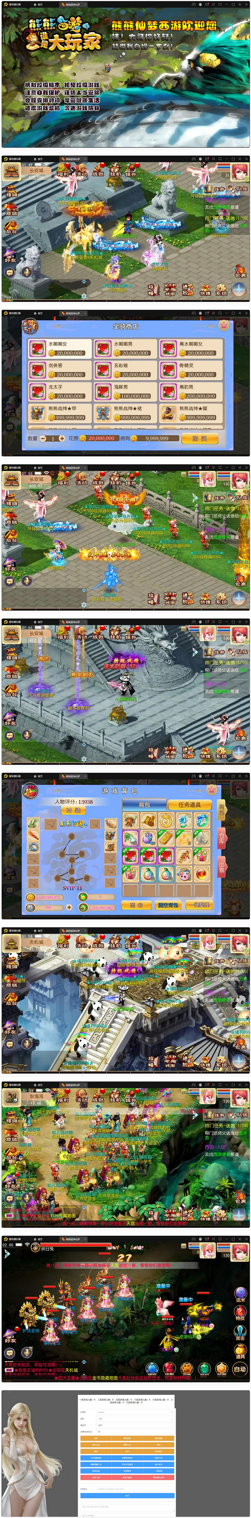 MT3换皮梦幻超梦三超变版源码+安卓苹果双端-易站站长网