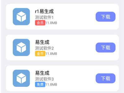 最新2022蓝白软件库iappv3源码-易站站长网