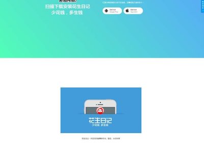 仿花生日记源码-仿好省官网仿蜜源官网APP分发下载源码-易站站长网