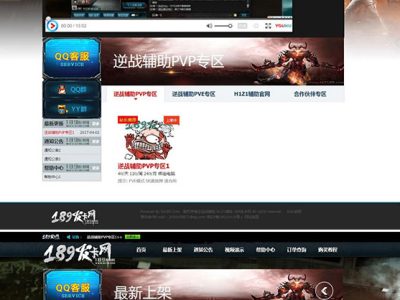 逆战辅助网站源码-织梦dedecms内核-易站站长网