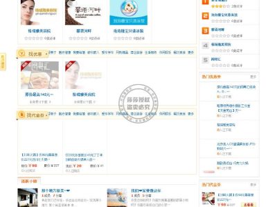 最新方维o2o商业系统V2.4商业版破解版源码-易站站长网