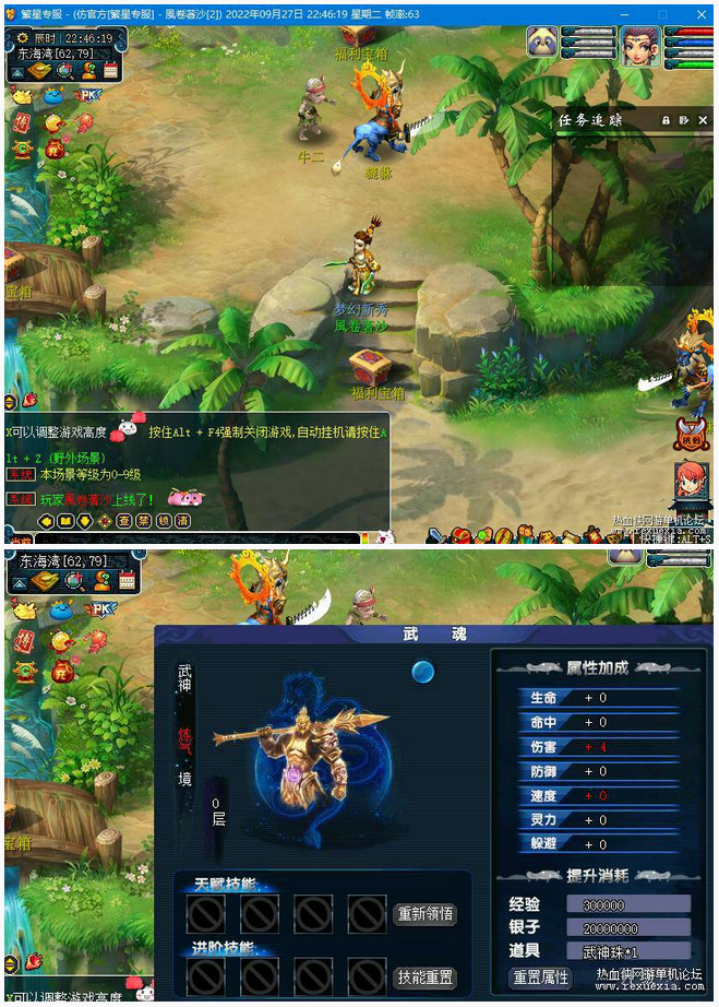 梦幻西游仿官豆包版18门派PC端+GM工具+全套源码-易站站长网