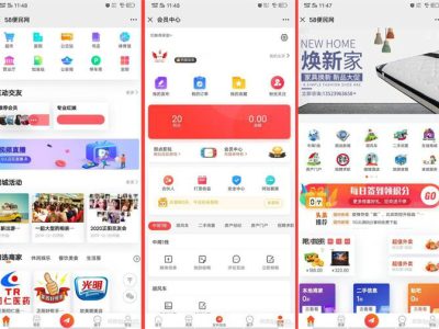 4G+火鸟地方门户v5.0五端全套源码+APP配置等文档-易站站长网