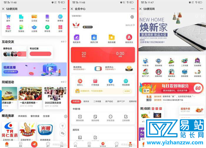 4G+火鸟地方门户v5.0五端全套源码+APP配置等文档-易站站长网