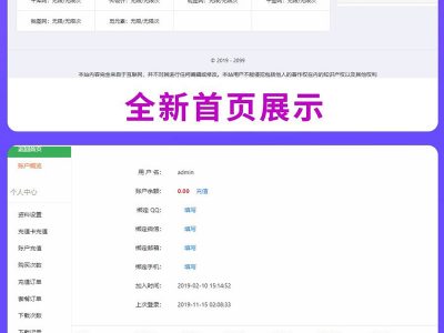 素材资源解析平台PHP源码 V8.0-易站站长网