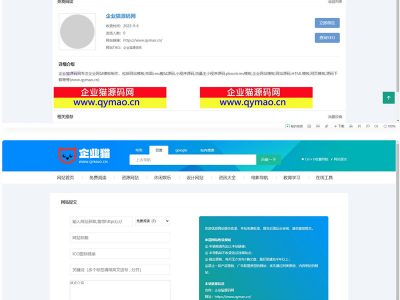 WordPress的导航网址模板源码-易站站长网