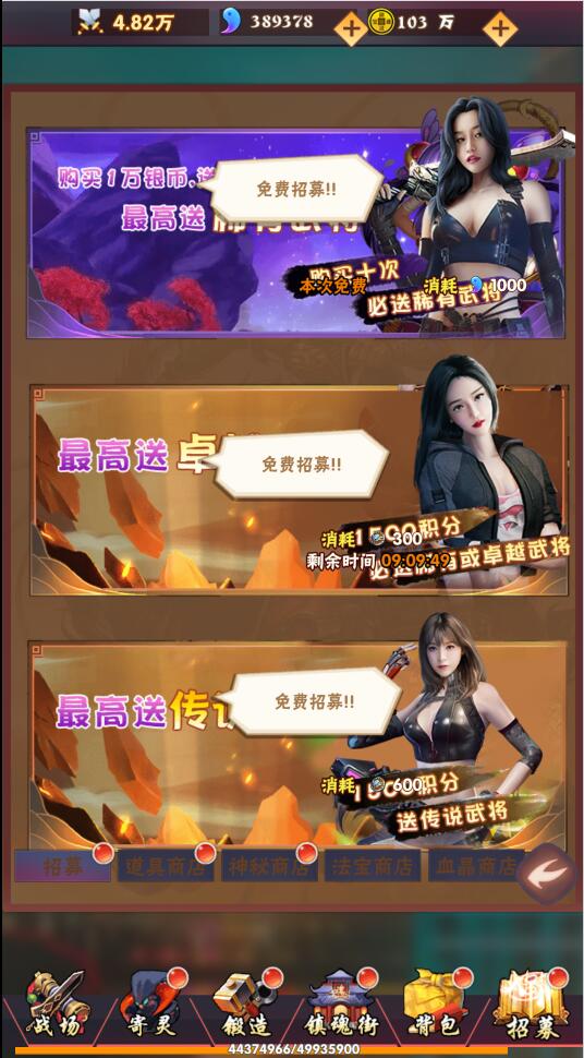 图片[2]-镇魂街H5源码三网卡牌游戏-Win半手工服务端+GM授权后台-易站站长网