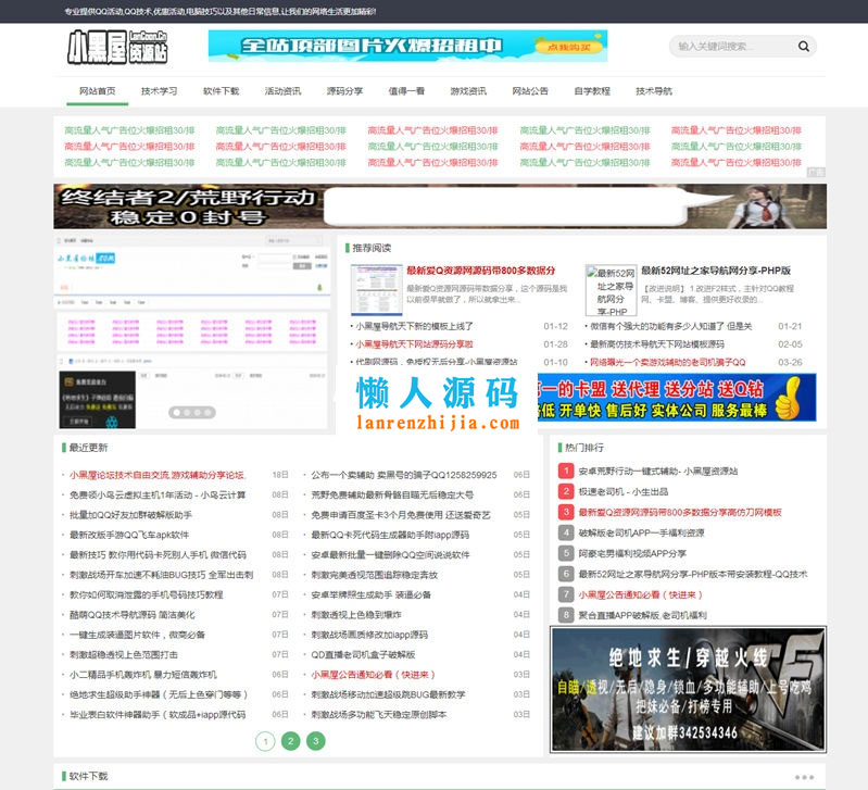 织梦dedecms小黑屋资源网整站源码-打包带500多条数据-易站站长网