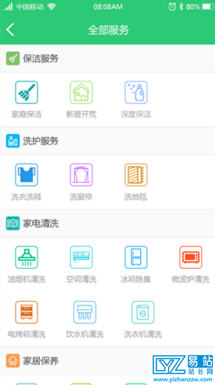 图片[2]-最新江湖CMS-上门家政O2O服务系统源码-易站站长网