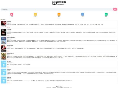 PHP超精简全站自适应小说源码-易站站长网