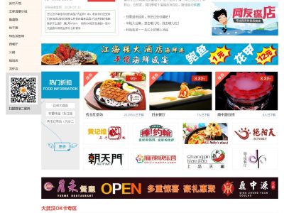 好吃佬网站源码-美食门户整站程序源码-易站站长网