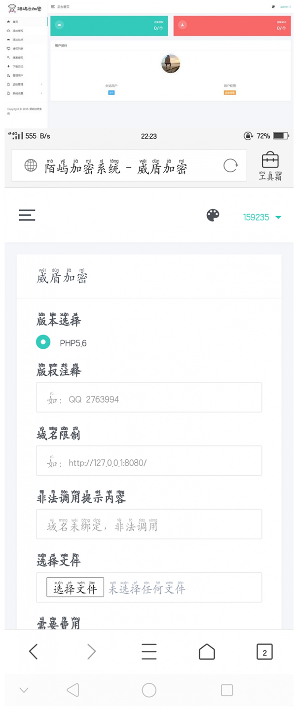陌屿云加密 V1.2.1和V9.8最新版授权系统源码-易站站长网