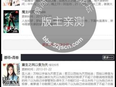 经典小说站+触屏版手机小说站源码第三版-易站站长网