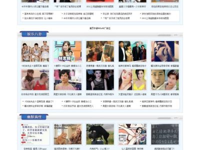 秀色猎奇网源码-娱乐八卦资讯门户php网站源码-易站站长网