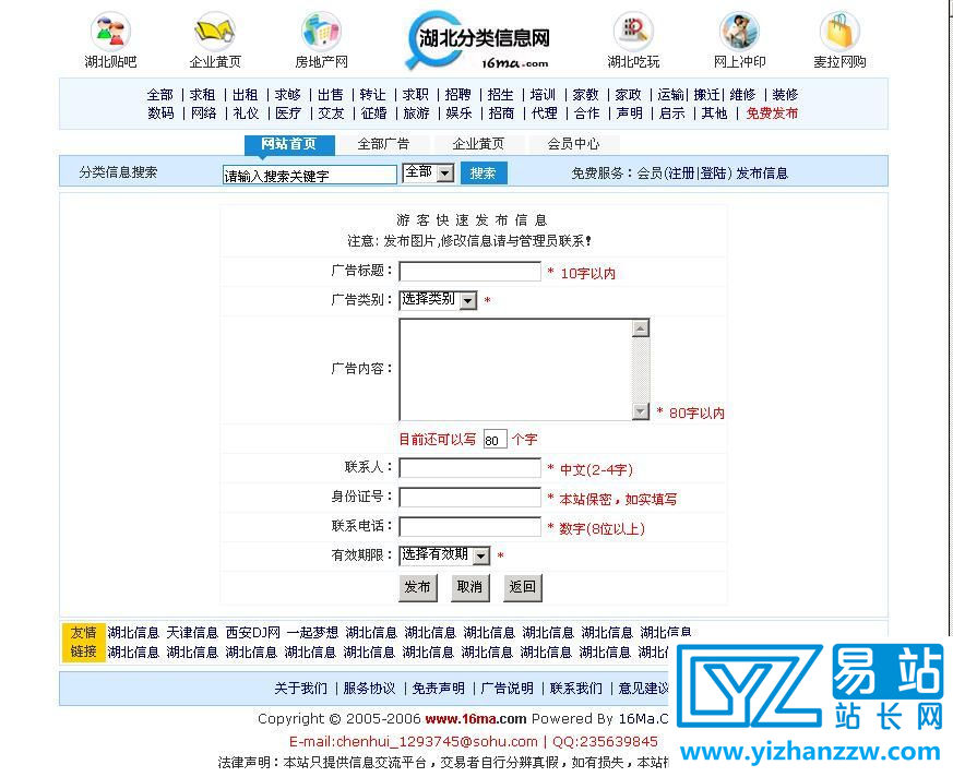 图片[2]-供求二手信息网站系统源码-易站站长网