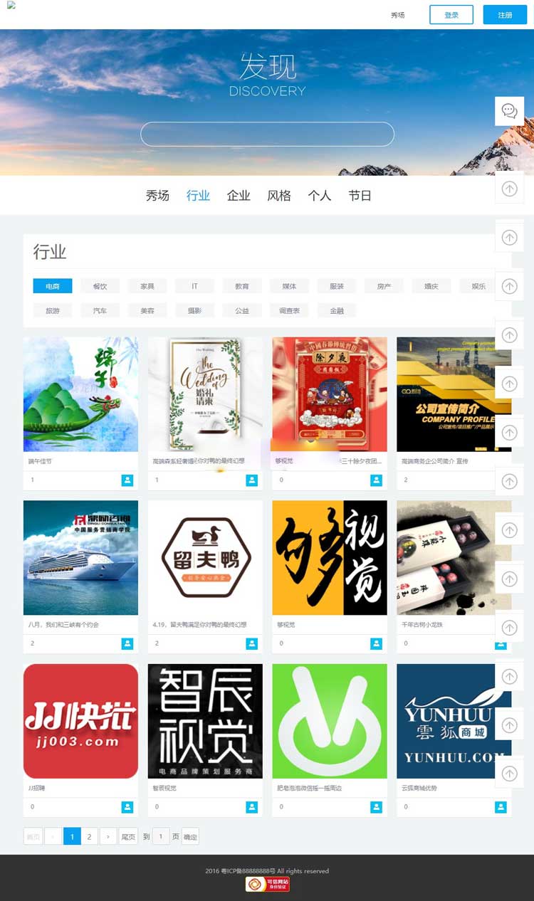 最新仿易企秀微场景v15.5源码-易站站长网