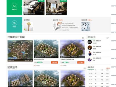 2017最新江湖装修O2O门户系统至尊加盟版源码-易站站长网