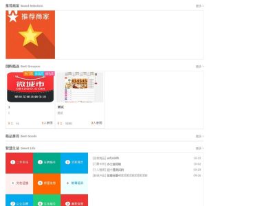 NiucmsV2.4.1O2O门户系统商业破解版修复源码-易站站长网